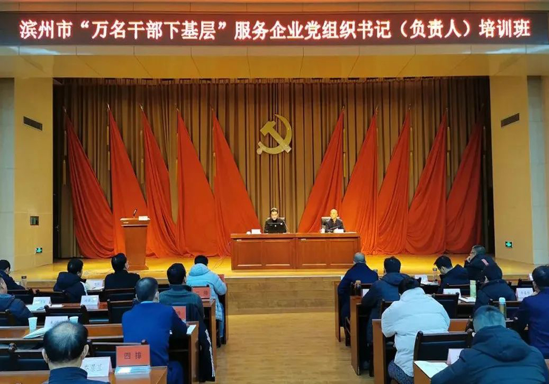 “万名干手下下层”培训班 | 王荣博分享企业高质量生长的“腾博会官网”思绪